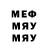 МЕФ кристаллы sard pet