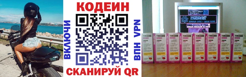 магазин  наркотиков  Асино  Кодеин напиток Lean (лин) 