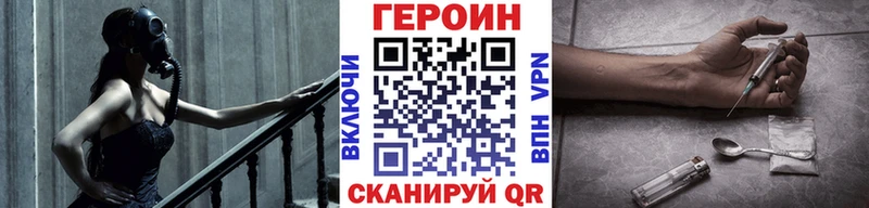 ГЕРОИН VHQ  Асино 