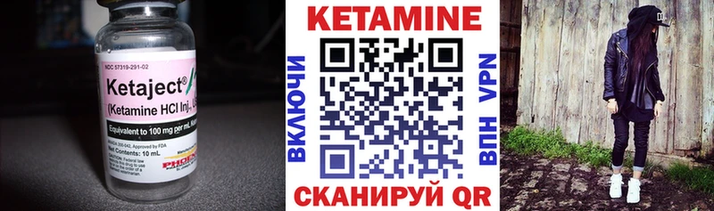 КЕТАМИН VHQ  Асино 
